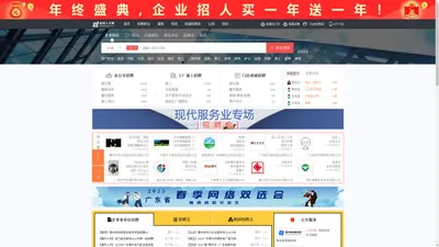 惠州人才网_惠州招聘网_【官方网站】