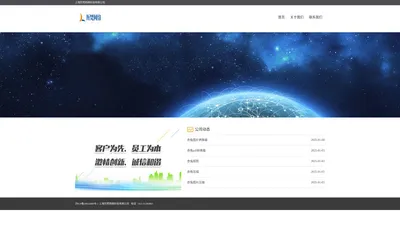 上海历梵网络科技有限公司