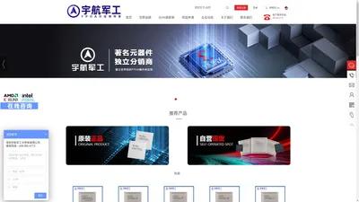 宇航军工_赛灵思xilinx一级代理商_原厂正品品牌授权代理商