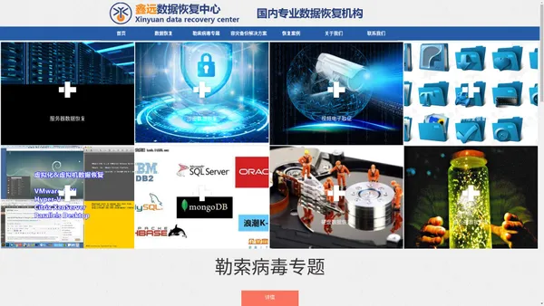 
	山西数据恢复领导品牌|涉密数据恢复|硬盘服务器RAID数据恢复|库数据恢复|山西开盘数据恢复
