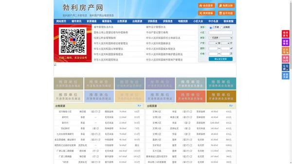 勃利房产网-勃利二手房-勃利租房