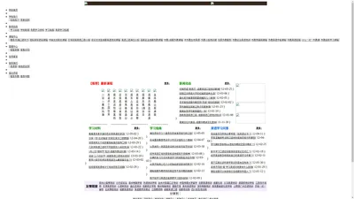 成都英语口语培训网,成都外教家教,成都本土外教网