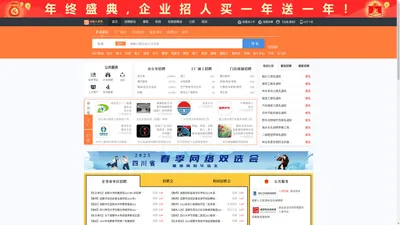 双流人才网_双流招聘网_求职招聘就上双流人才网shuangliurc.com