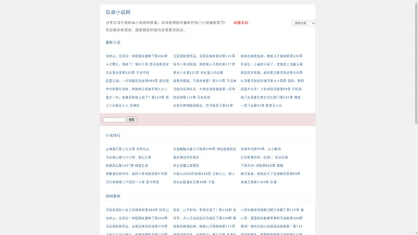 玖卓小说网_无弹窗小说阅读网