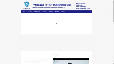 中科琉璃码官网