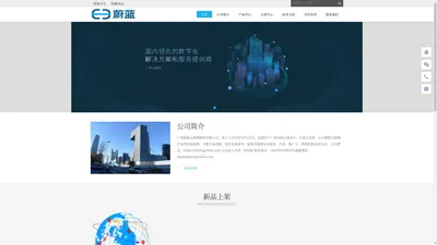 广州蔚蓝互联网服务有限公司 - Powered by DouPHP