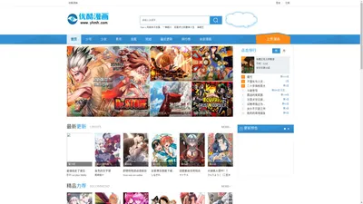 漫画堆,漫画呗,漫画袋,日本漫画大全,日本漫画,无修漫画,在线日本漫画 - 优酷漫画