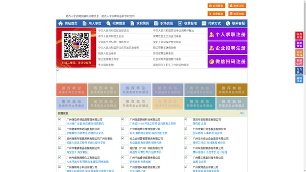揭西人才招聘网-揭西人才网-揭西招聘网