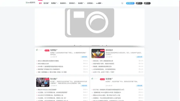 SEO霸屏网_全网seo霸屏推广及网站seo排名优化