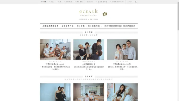 孕婦寫真 + 親子寫真 - 台北女攝影師OceanK Photography 美好日日影像工作室