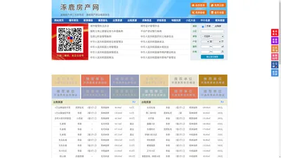 涿鹿房产网-涿鹿二手房-涿鹿租房