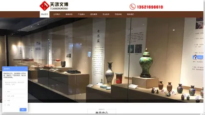 博物馆展柜-文物展柜-北京天鸿文博科技有限公司