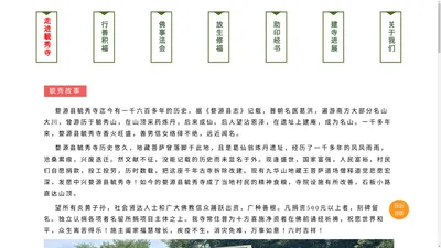 江西婺源毓秀寺-官网-毓秀山地藏菩萨落脚之地-弘扬地藏精神，传承地藏文化