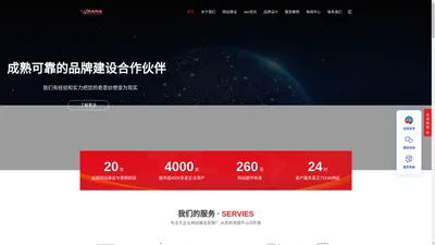 成都网站建设|网站设计制作|SEO优化推广|网站维护托管|个人网站建设|cdlongquan.cn