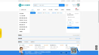 银川招聘网