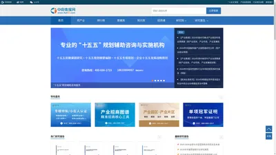 中商情报网-产业情报_产业地图_产业知识库