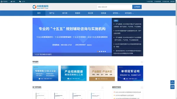 中商情报网-产业情报_产业地图_产业知识库