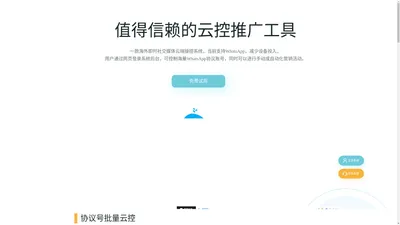 巨鲸WhatsApp云控-WhatsApp云控-WhatsApp协议群发-WhatsApp频道号筛号-WhatsApp协议