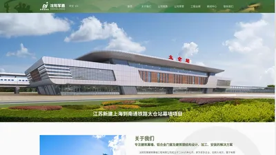 沈阳军鼎建筑幕墙工程有限公司-首页