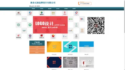 新余logo设计_vi设计_标志设计 - 新余元禄品牌设计有限公司