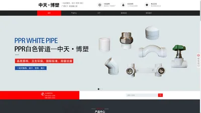 福建泉州家装水管,PPR管材,PPR排水管,批发,厂家直销,经销商