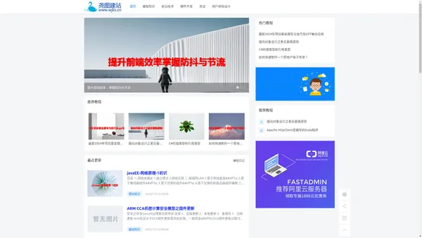 郑州网站建设知识分享-郑州尧图