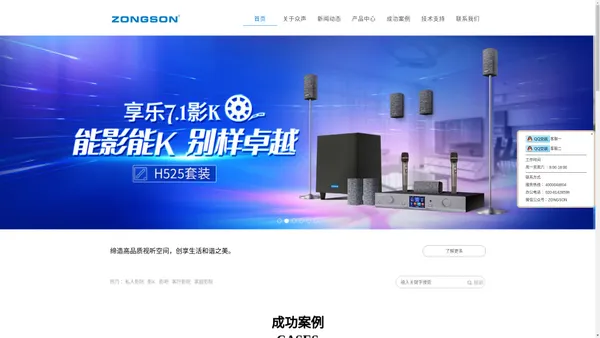 ZONGSON众声音响-影K解码器,私人影院,家庭影院,音响,智能影音