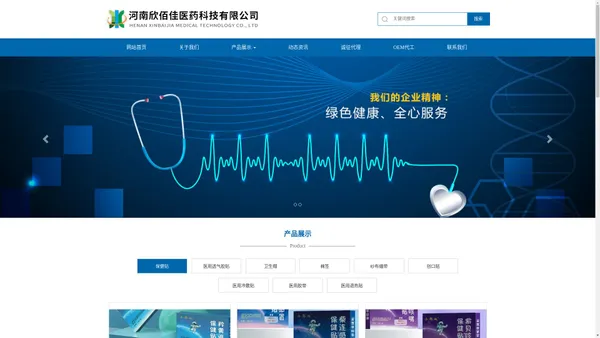 空白贴生产厂家-河南欣佰佳医药科技有限公司 