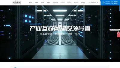 广东尚弘科技有限公司