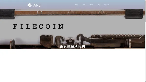 先河系统-先河私有云-IPFS-Filecoin-区块链