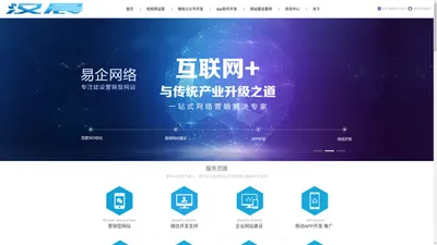 app软件开发|微信小程序开发|公众号开发|小红书引流|视频号|网站建设|网页制作设计|抖音推广【广汉晨网站建设公司】