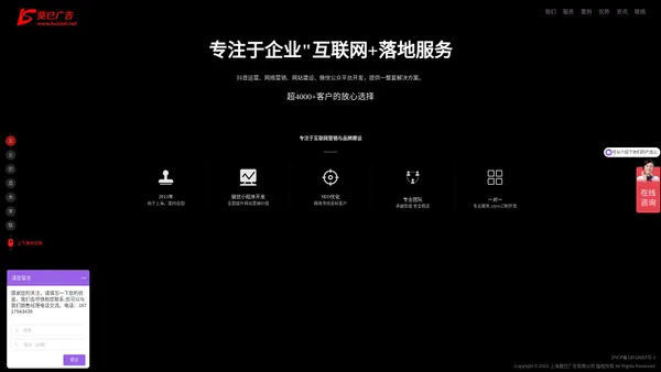 上海网络公司,网站建设,网络营销,软件开发,SEO优化,微信小程序-葵巳广告有限公司