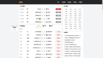 
    
        直播8-直播8足球直播|直播8直播篮球|NBA直播观看|直播8官网
    
