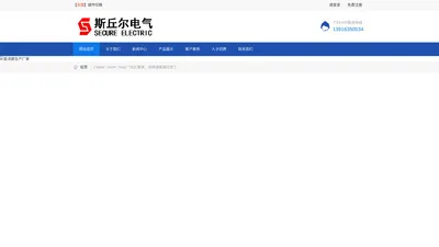 直流屏,上海直流屏,上海斯丘尔电气有限公司,模拟屏,UPS电源