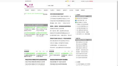 甘肃食品网-最新甘肃省兰州牛肉拉面、食品、饮料、水果、特产等新闻资讯知识百科门户招商网站