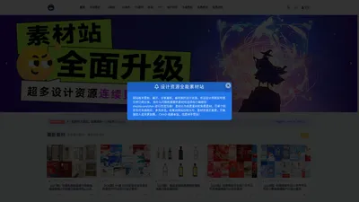 设计资源全能素材站_每天更新超多设计资源