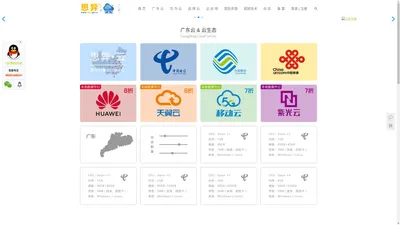 广东思异云 - 广东云服务器、云计算的专家 - 华为云代理、经销、合作伙伴