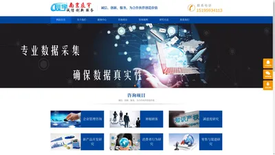 南京辰宇企业管理咨询有限公司-辰宇秉承“为合作伙伴创造价值”的核心价值观，并以“诚信、创新、服务”为企业精神，通过自主创新和真诚合作为企业服务创造有利价值。