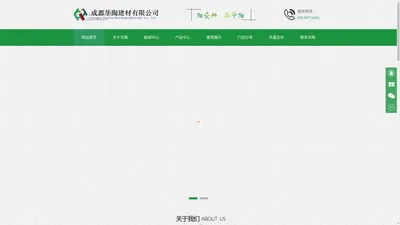 成都华陶建材有限公司-陶瓷品牌综合批发商