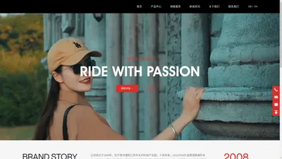 汉威机车_RIDE WITH PASSION