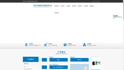 常州艾斯曼医疗器械有限公司 _常州艾斯曼医疗器械有限公司 