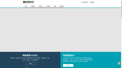 深圳市倍斯科技有限公司-官方网站