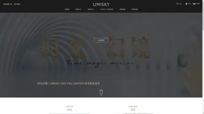 优美世界UMISKY官方网站—优美的世界，你我的天空