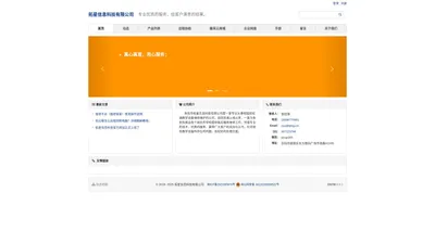 拓星信息科技有限公司 班班通 电脑销售维修及周边配件、安防监控、办公用品、打印机、耗材、校园广播、舞台音响设备、多功能会议系统、机房电脑维护、网络工程建设维护、智慧化校园建设（含智慧课堂、校本资源库、校园安全管理、家校互通平台）、门禁考勤、闸机通道、车辆进出管理、LED电子屏（单色屏、全彩屏） - 拓星信息科技有限公司