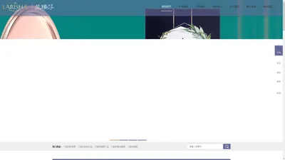 兰瑞莎(LARISHA)官网-兰瑞莎减肥-小兰饮-武汉深海之蓝生物科技有限公司