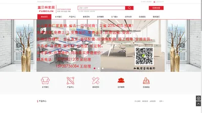 专业办公家具板式家具办公屏风工位全屋定制酒店公寓家具生产厂家联系电话13720021208