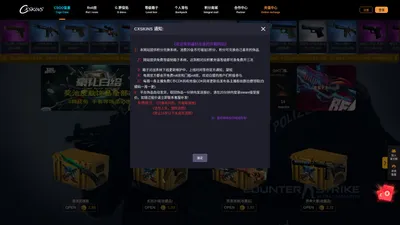 【cxskins】最好出金的开箱网站