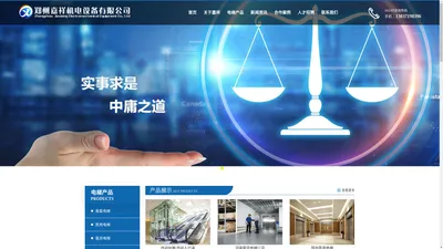 河南电梯公司_郑州电梯公司_河南家用别墅电梯厂家-郑州嘉祥机电设备公司