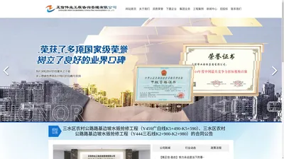 正信伟业工程咨询管理有限公司|官网