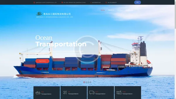 青岛永江国际物流有限公司 – QINGDAO YJ INTERNATIONAL LOGISTICS CO., LTD